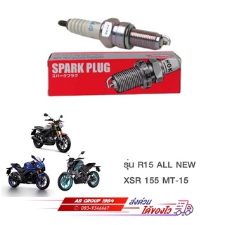 หัวเทียน XSR 155 MT-15 YZF155 R15 ALL NEW รหัส 94700-00439