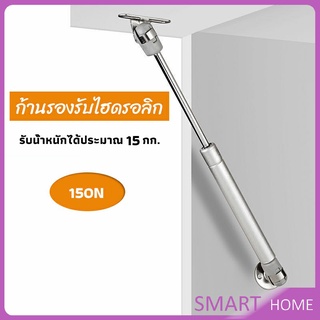 SMART ก้านรองรับไฮดรอลิค ก้านรองรับไฮดรอลิกสำหรับเตียง Cabinet hydraulic support rod