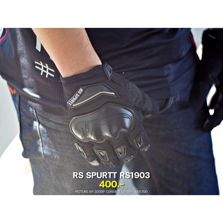 ถุงมือขับขี่มอเตอร์ไซต์ RSSPURTT RS1903