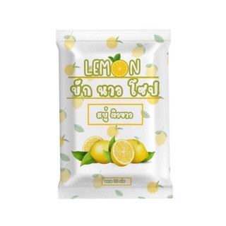 สบู่มะนาวจี๊ด บักนาวโซป Lemon Soap 100 g.