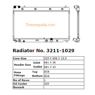 ADR หม้อน้ำ Honda Jazz เครื่อง1.5 ปี03-07 เกียร์AT / 3211-1029