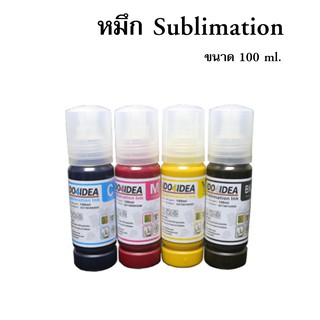 หมึก Sublimation ink เกรด A ขนาด 100 ml.