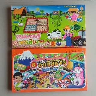 เกมเศรษฐี ซุปเปอร์เศรษฐี และ 15 เวอร์ชั่น เกมส์เศรษฐี