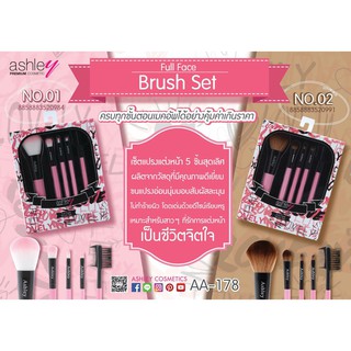 เซ็ตแปรงแต่งหน้า 5ชิ้น ASHLEY FULL FAVE BRUSH SET AA-178