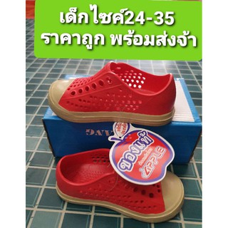 ส่งไวมาก😊รองเท้าแตะเด็กแบบรัดส้น ยี่ห้อred apple พร้อมส่งค่ะ