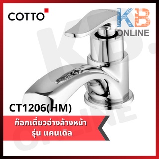 CT1206(HM) ก๊อกเดี่ยวอ่างล้างหน้า รุ่น ซิงเกิ้ล ฟอร์เซ็ต CT1206(HM) Basin Faucet Series SINGLE FAUCET COTTO