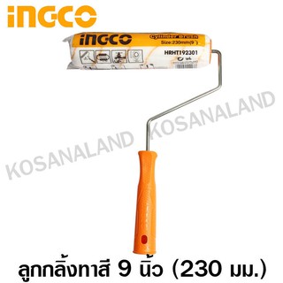 INGCO ลูกกลิ้งทาสี 9 นิ้ว (230 มม.) ด้ามพลาสติก รุ่น HRHT192301 (Cylinder Brush)