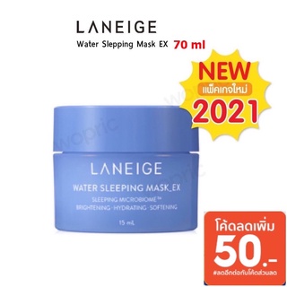 (ขายดี พร้อมส่ง)ของแท้100%สูตรใหม่Laneige Water Sleeping Mask EXฟื้นฟูความยืดหยุ่นและลดเลือนริ้วรอย