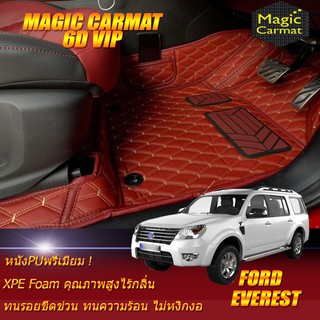 Ford Everest 2007-2014 Set B (เฉพาะห้องโดยสาร 3แถว) พรมรถยนต์ Ford Everest พรม6D VIP Magic Carmat