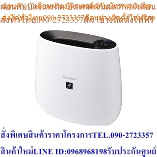 SHARP เครื่องฟอกอากาศ พลาสม่าคัสเตอร์ รุ่น FP-J30TA-B (สีดำ)