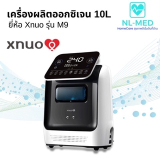 เครื่องผลิตออกซิเจน 10 ลิตร(พร้อมส่ง)