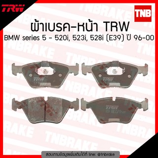 TRW ผ้าเบรก (หน้า) BMW Series 5-520i, 523i, 528i (E39) ปี 96-00