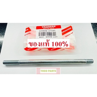 สตัดหูยกเครื่อง TF75 TF85 ยันมาร์ แท้100% จ้าวโลก จ้าวพลัง