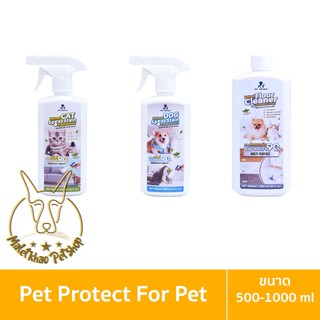 [MALETKHAO] Pet Protect (เพ็ท โพรเท็ค) ขนาด 500-1000 ml ผลิตภัณฑ์ทำความสะอาด