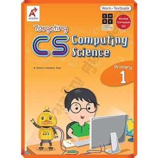 Targeting CS (Computing Science) Work-Textbook Primary P.1 /8858649144669/118-. #อจท #EP