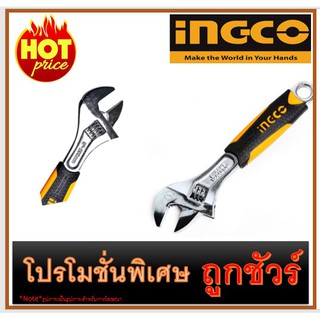 🔥ประแจเลื่อน ขนาด 8 นิ้ว I1200   🔥INGCO I1200 INGCO