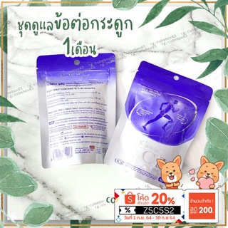 [ของแท้ พร้อมส่ง] ชุด1เดือน knowhow ucII collagen type2 คอลลาเจนไทล์ทู ดูแลข้อต่อ 28 เม็ด