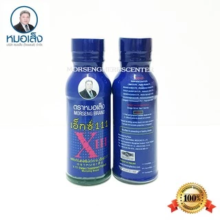 หมอเส็ง- เอ็กซ์ 111 [ขายปลีก 5 ขวด ] -ของแท้100%
