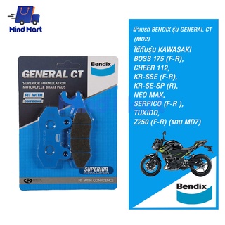 ผ้าเบรกมอเตอร์ไซค์ BENDIX รุ่น GENERAL CT KAWASAKI (MD2)