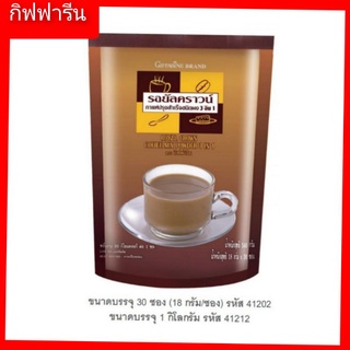 กิฟฟารีน รอยัลคราวน์ กาแฟปรุงสำเร็จ ชนิดผง3in 1