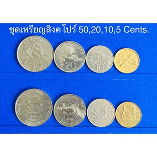 ชุดเหรียญต่างประเทศ สกุลเงินสิงคโปร์ 50,20,10 Cents. 1 ชุด มี 4 เหรียญ