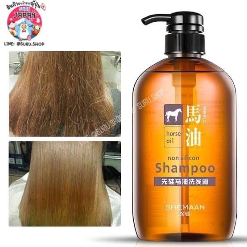 KUMANO horse oil Shampoo  600ml