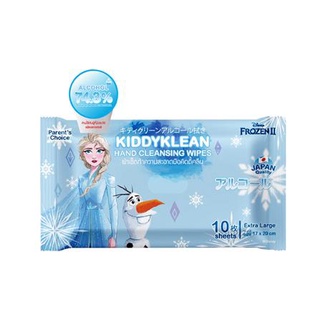 ทิชชู่เปียก ผ้าเช็ดทำความสะอาด KIDDYKLEAN FROZEN II 10 แผ่น กระดาษเปียก