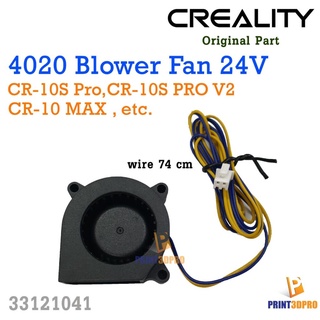 Creality Part CR-10 MAX 4020 24V Blower Fan For CR-10S Pro, CR-10S Pro V2, CR-10 Max