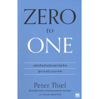 Zero to One/ผู้เขียน	Peter Thiel (ปีเตอร์ ธีล)