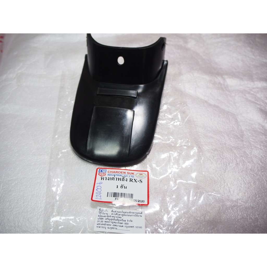 หางเต่าหลัง Yamaha Rx100/Rxs/Rxk (Csi)Pdcode-124006 | Shopee Thailand