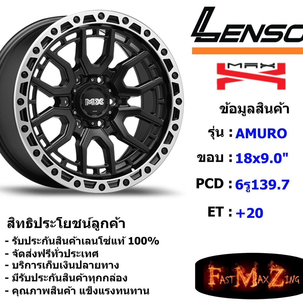 Lenso Wheel MAX-AMURO ขอบ 18x9.0" 6รู139.7 ET+20 สีMKD แม็กเลนโซ่ ล้อแม็ก เลนโซ่ lenso18 แม็กรถยนต์ขอบ18