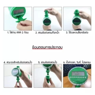 Water timer Digital เครื่องตั้งเวลา รดน้ำอัตโนมัติ ตั้งค่าด้วยระบบดิจิตอล เครื่องตั้งเวลาสปริงเกอร์