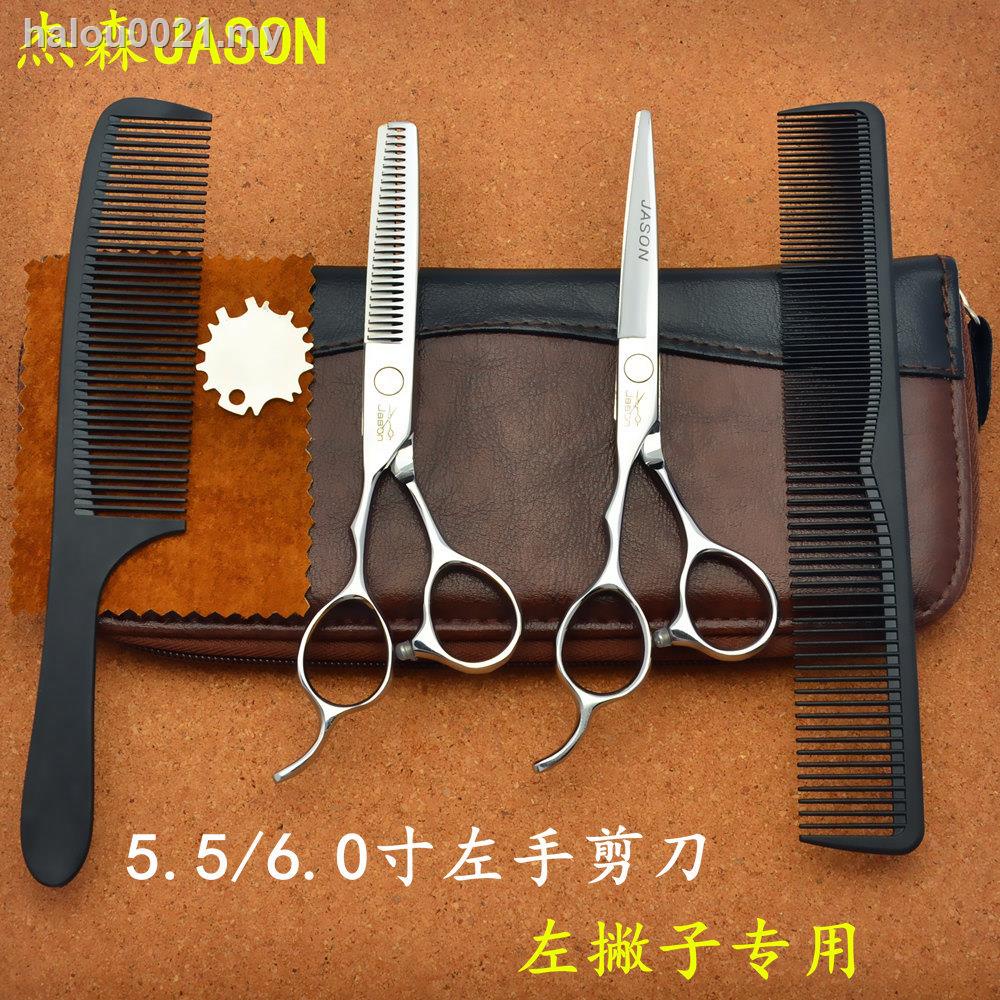 JASON/Jason Hairdressing กรรไกรซ้ายร้านทําผมกรรไกรตัดผมมืออาชีพซ้ายกรรไกรแบนชุดรวมกัน