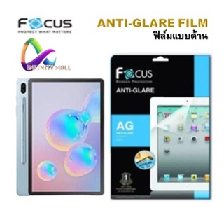 ฟิล์ม แบบด้าน โฟกัส Focus Galaxy Tab S9 S8 ultra 14.6/S7 FE / S8 plus /11/A8 10.5/A 10.1 2019/S6 lite anit glare film