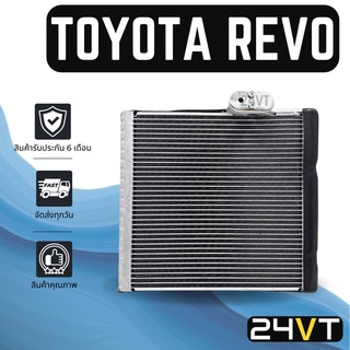 ตู้แอร์ REVO โตโยต้า ไฮลัก รีโว รีโว่ ฟอร์จูนเนอร์ 2015 - 2022 (ตู้หน้า) TOYOTA HILUX FORTUNER 15 - 22 แผง ตู้ คอล์ยเย็น