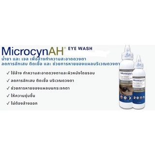 สเปรย์ microcynAH Eye Wash น้ำยาเช็ดตา, Oral care สเปรย์พ่นปาก, Wound & Skin Care Spray สเปรย์พ่นแผล