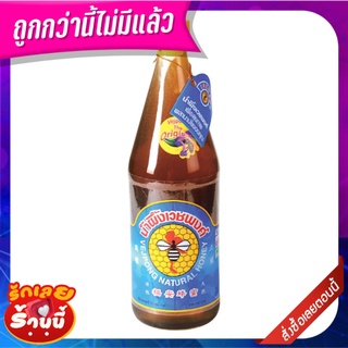 เวชพงศ์ น้ำผึ้ง 760 ซีซี Vetchapong Honey Syrup 760 cc.