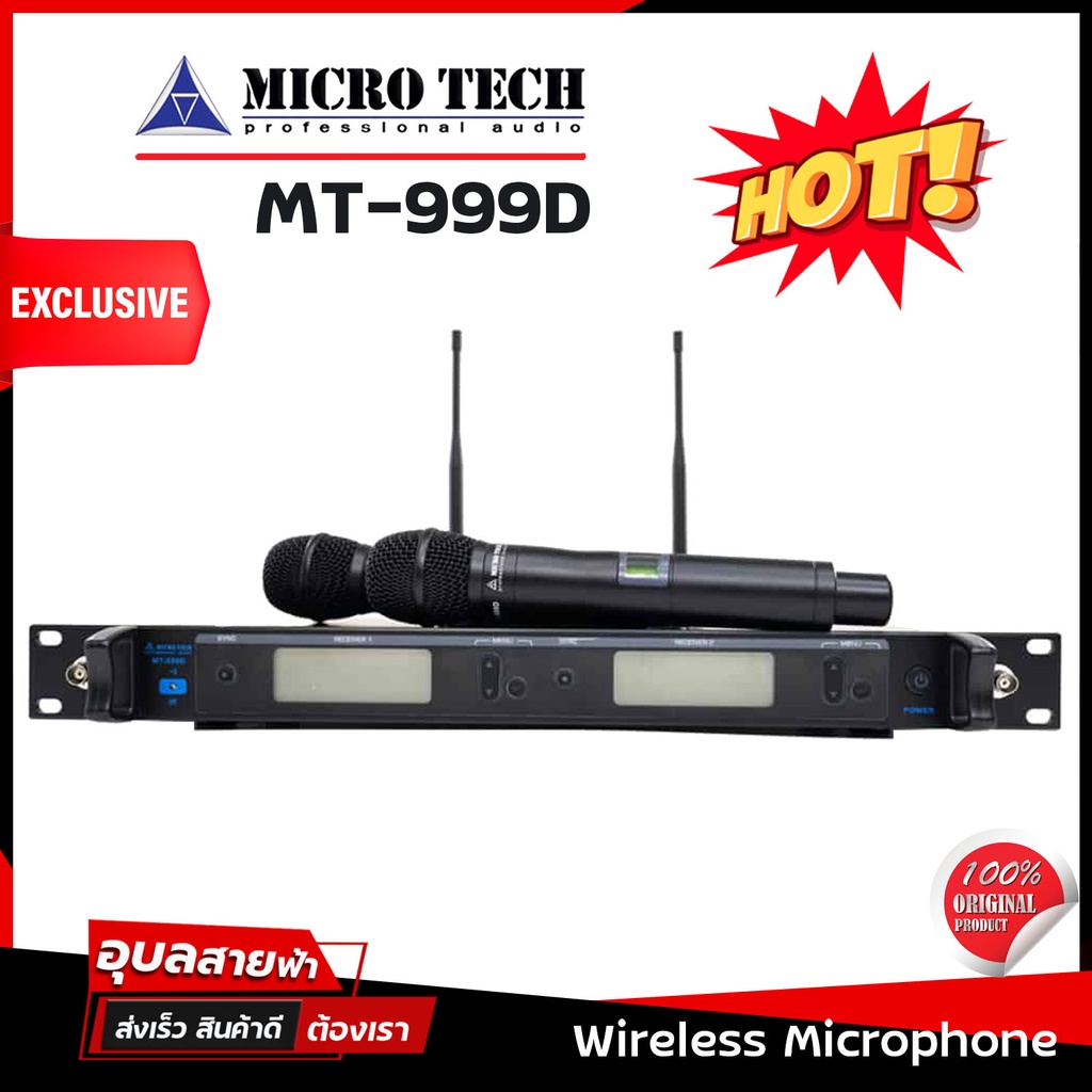 Microtech MT-999D ไมค์ลอยเสียงดี ไมค์ไร้สาย wireless microphone ไมค์ ลอย ไร้ สาย ไมโครโฟน ไมค์ลอย ไม