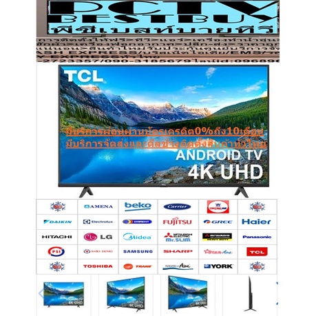 TCL43นิ้วJ7000Aแอนดรอยด์SMARTทีวีULTRALดิจิตอลAI GOOGLE4Kสินค้าใหม่ๆต้องสั่งเบิกจากศูนย์แท้ๆ100%PREO