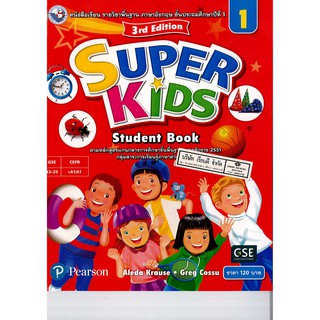Super Kids Student Book 1 พว./120.- /9789888736591