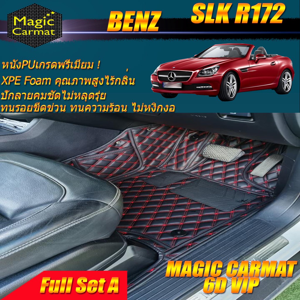 Benz SLK R172 2011-2016 Convertible (เต็มคันรวมถาดท้าย A) พรมรถยนต์ SLK R172 SLK200 SLK250 SLK350 พรม6D VIP Magic Carmat