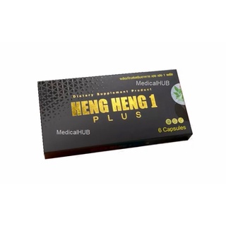 HENG HENG # เฮงเฮง1 ผลิตภัณฑ์อาหารเสริม # สมุนไพรบำรุงร่างกายสำหรับท่านชาย 1กล่อง6แคปซูล แถมสบู่น้ำนมข้าว จัดส่งฟรี