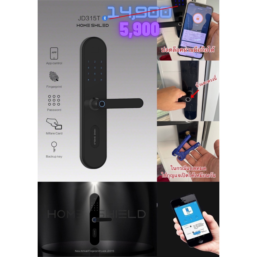 Digital Door Lock ปี 2025 รุ่น Model JD315T Bluetooth Applicatoin