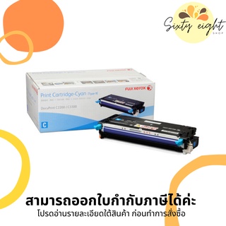 CT350675 Cyan Original Toner Fuji Xerox ของแท้ รับประกันศูนย์