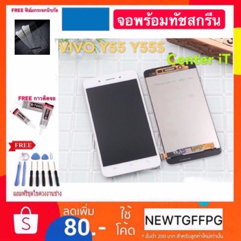จอใช้สำหรับY55/Y55s จอแสดงผล TFT-LCD 24-bit ทัชลื่น100% หน้าจอ vivo y55,หน้าจอvivo y55 y55s หน้าจอใช