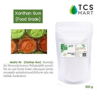 Xanthan gum 200 mesh (75 micron) [แซนแทนกัม] 500 กรัม