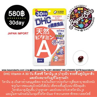 DHC Vitamin A 30 วัน DHC วิตามิน A บำรุงผิว ช่วยฟื้นฟูปัญหาสิว และยังเหมาะกับผู้ที่ไม่ทานผัก dhc ビタミンA 30日分