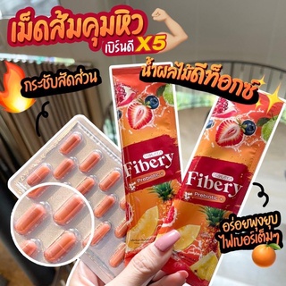 คอร์สลดด่วน #หุ่นปัง💪🏻 เรื่องหุ่น เราให้คุณได้มากกว่า 💥Primayas + Fibery l พรีมายาเอส + ไฟเบอรี่