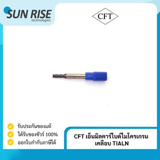 CFT เอ็นมิล 4ฟัน คาร์ไบด์ไมโครเกรน เคลือบ TIALN, Carbide Endmill Dia 3, Dia 4.5