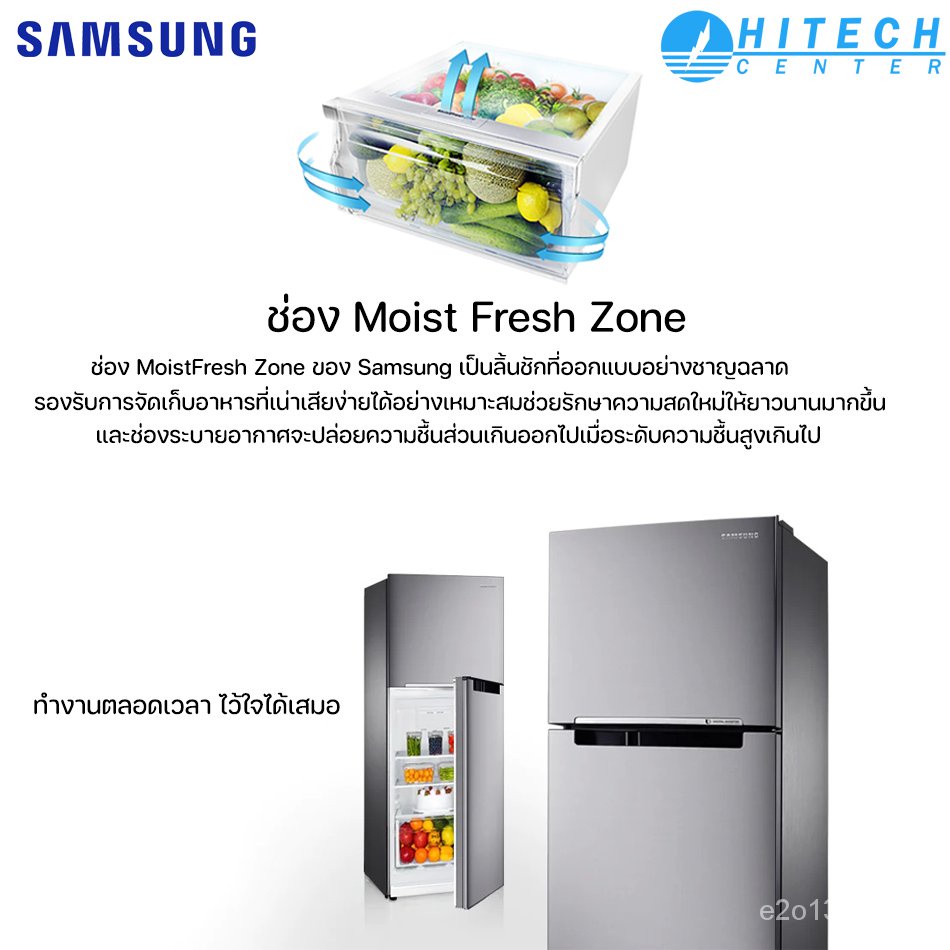 ZWIY SAMSUNG ตู้เย็นซัมซุง 2 ประตู อินเวอร์เตอร์  7.4 คิว RT20HAR1DSA มีบริการเก็บเงินปลายทาง